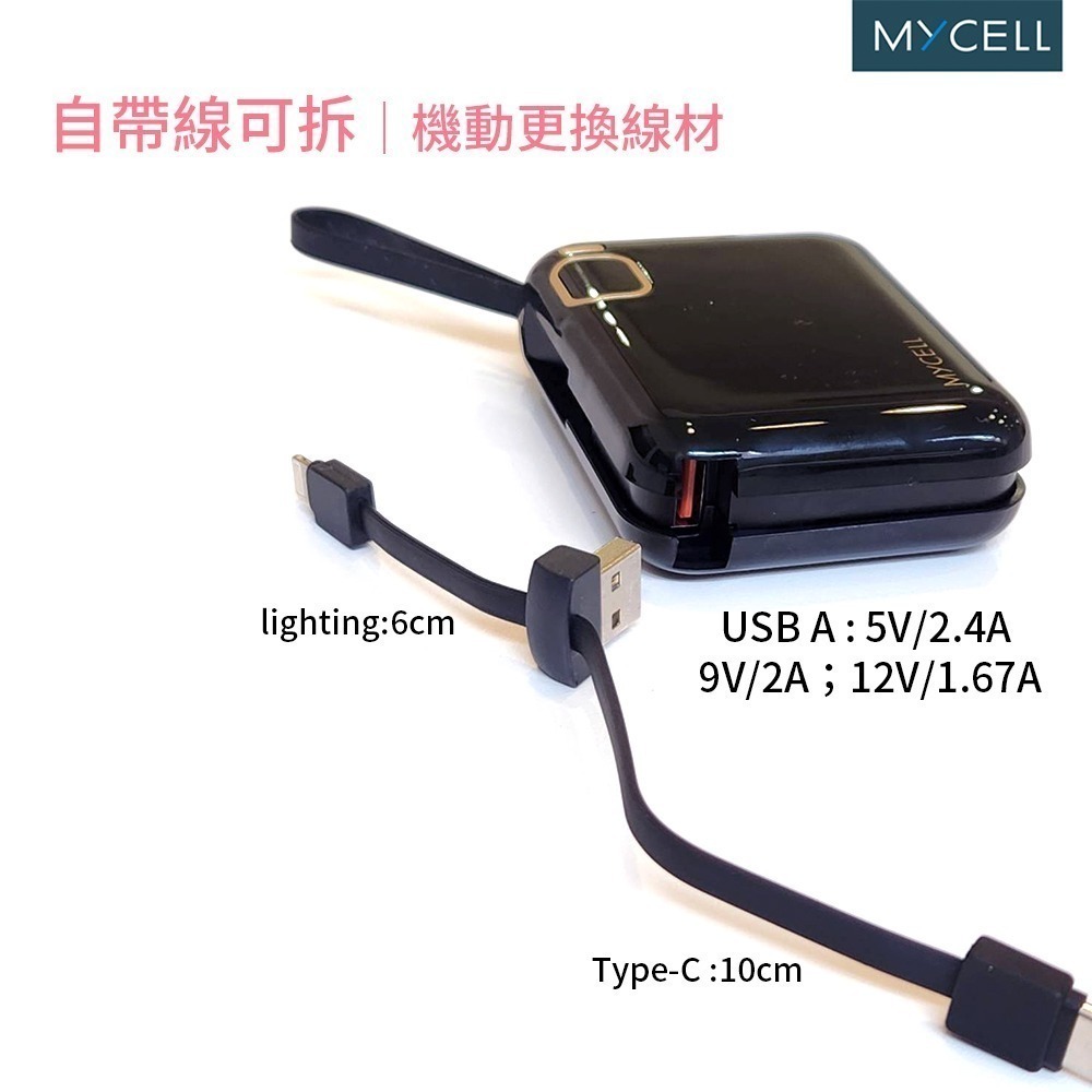送收納袋【MYCEll】 Mini Air 20W PD 10000mAh 自帶線可拆 閃充行動電源 台灣製-細節圖2