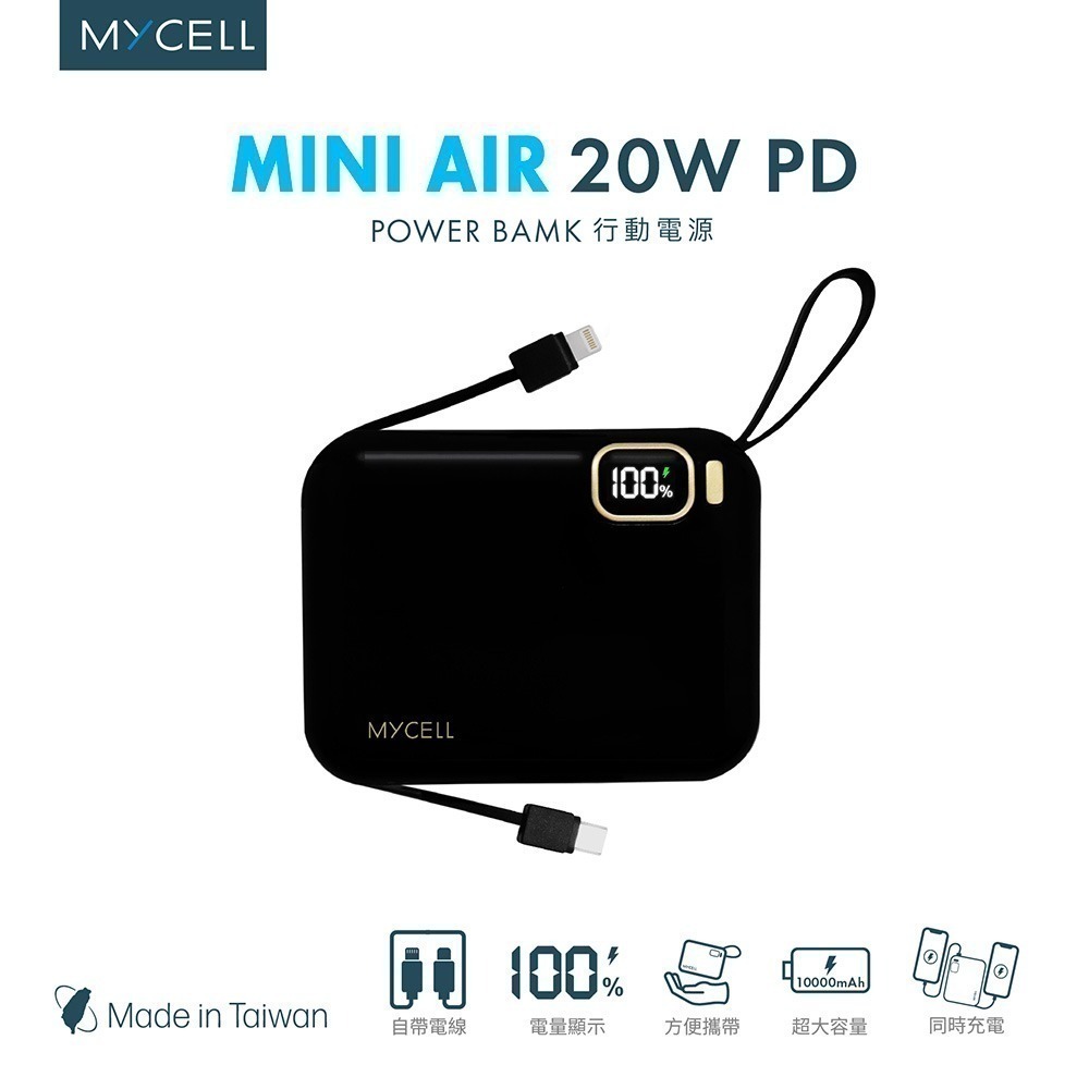 送收納袋【MYCEll】 Mini Air 20W PD 10000mAh 自帶線可拆 閃充行動電源 台灣製-細節圖3