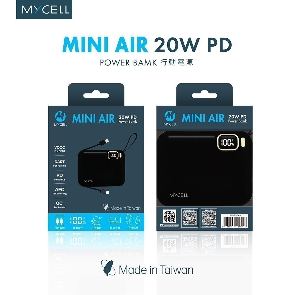送收納袋【MYCEll】 Mini Air 20W PD 10000mAh 自帶線可拆 閃充行動電源 台灣製-細節圖8