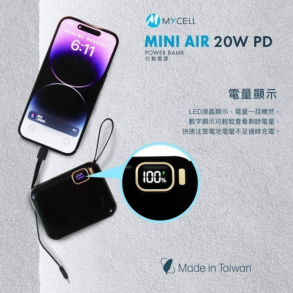 送收納袋【MYCEll】 Mini Air 20W PD 10000mAh 自帶線可拆 閃充行動電源 台灣製-細節圖10