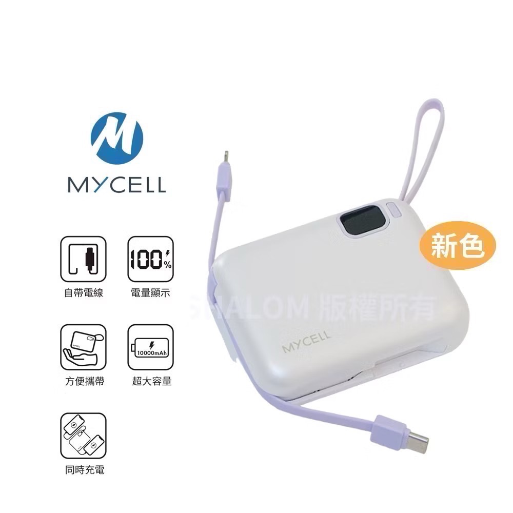 +收納袋【MYCEll】 Mini Air 20W PD 10000mAh 自帶線可拆 閃充行動電源 可以帶上飛-規格圖10