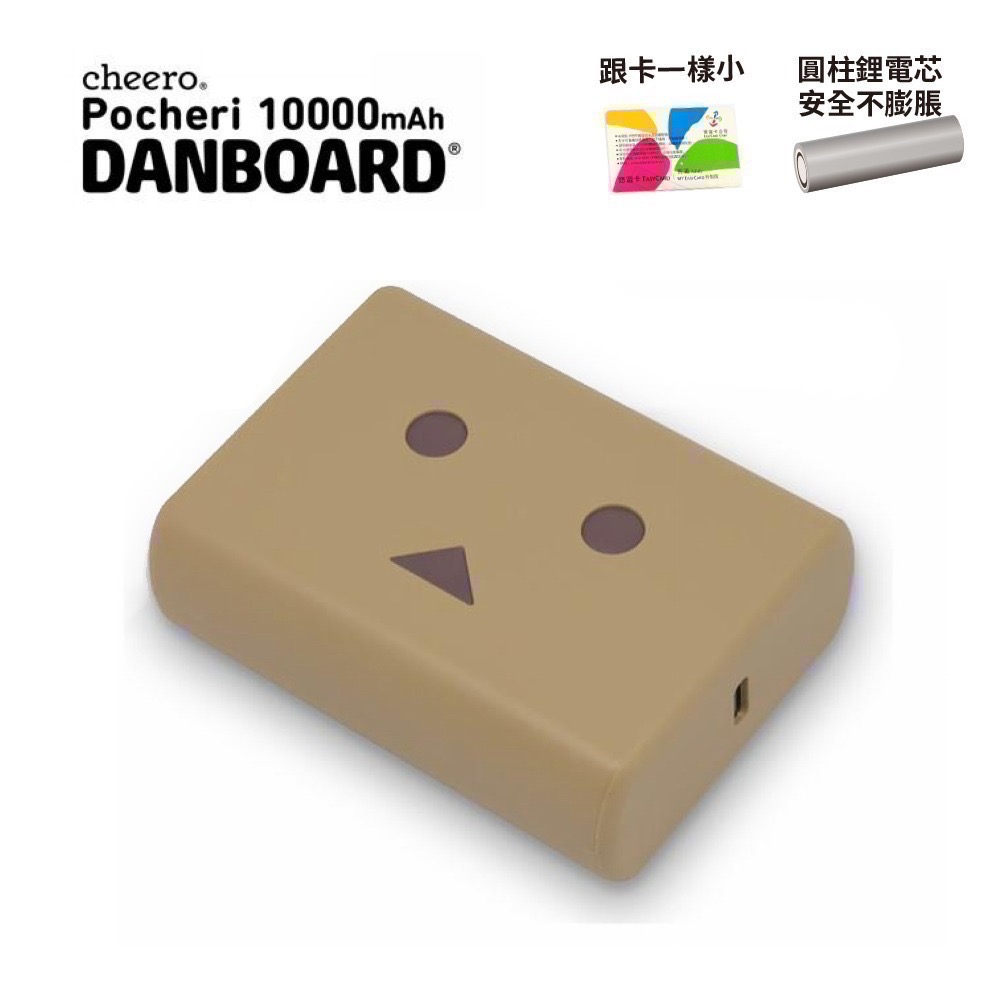 最新CCC認證！日本熱銷cheero 迷你阿愣 Danboard 10000mAh 有標明Wh可以帶上飛機喔-細節圖2
