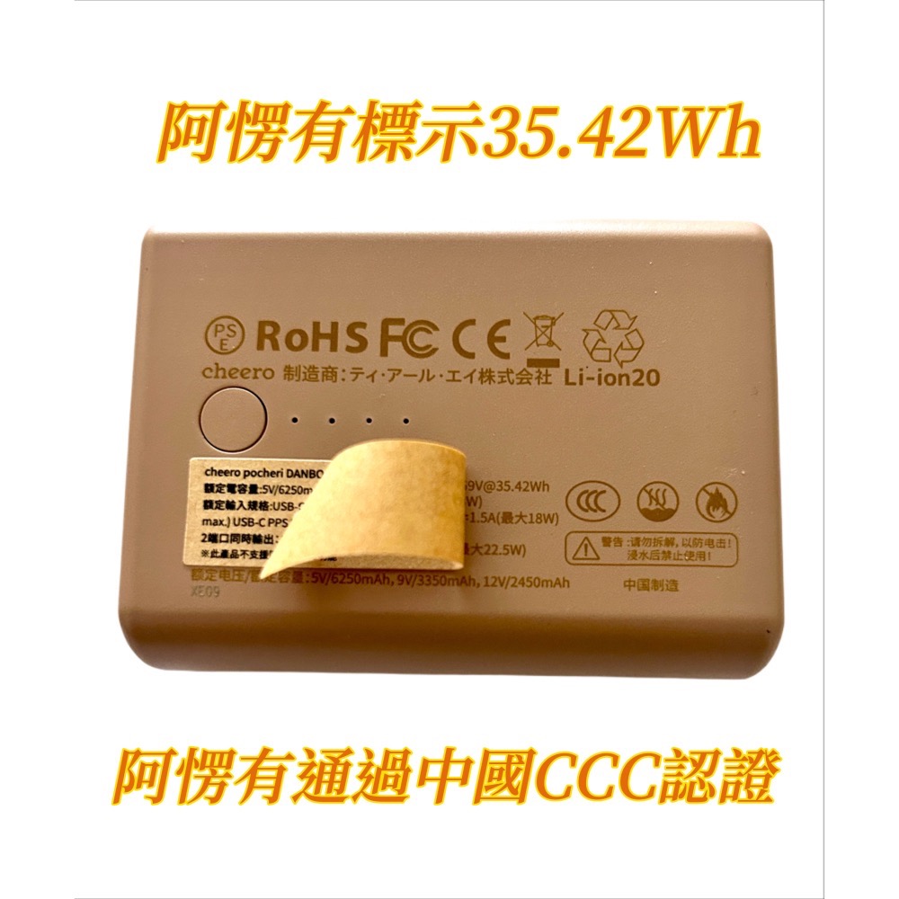 最新CCC認證！日本熱銷cheero 迷你阿愣 Danboard 10000mAh 有標明Wh可以帶上飛機喔-細節圖3