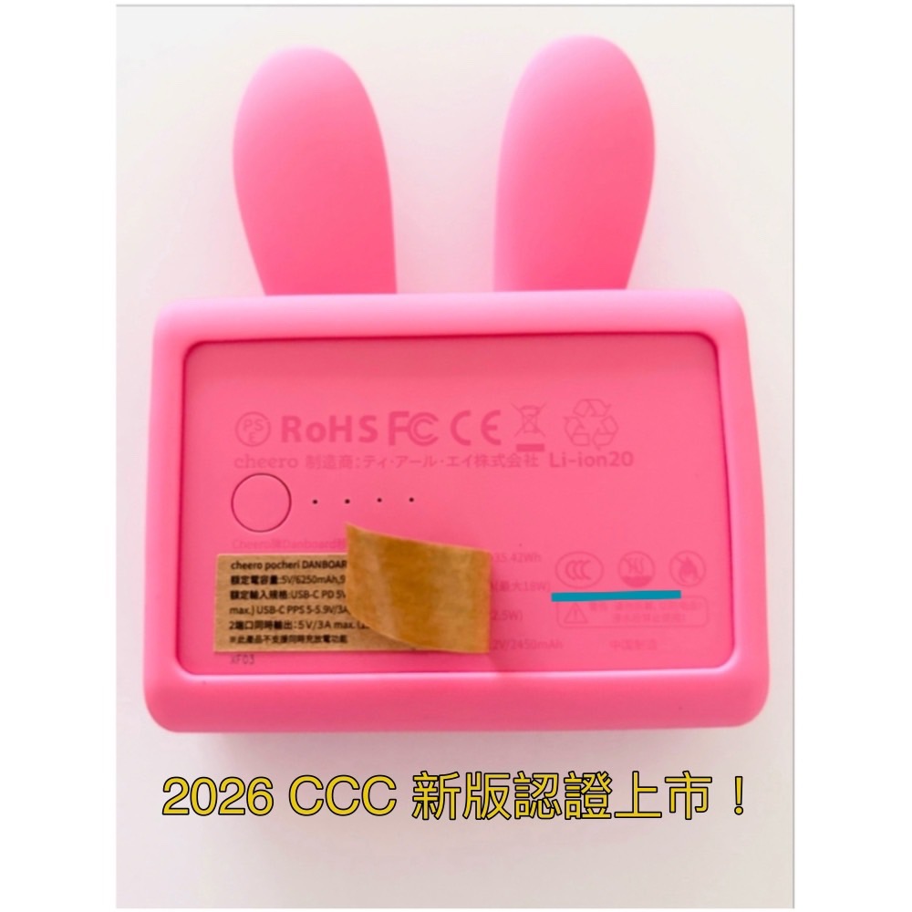 最新版CCC認證 cheero 粉紅兔阿愣 Danboard 10000mAh 加贈原廠收納袋有標明Wh可以帶上飛機喔-細節圖2