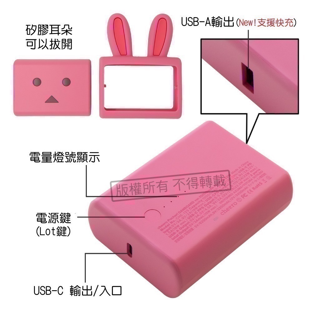 日本 cheero 粉紅兔阿愣 Danboard 10000mAh 加贈原廠收納袋有標明Wh可以帶上飛機喔-細節圖3