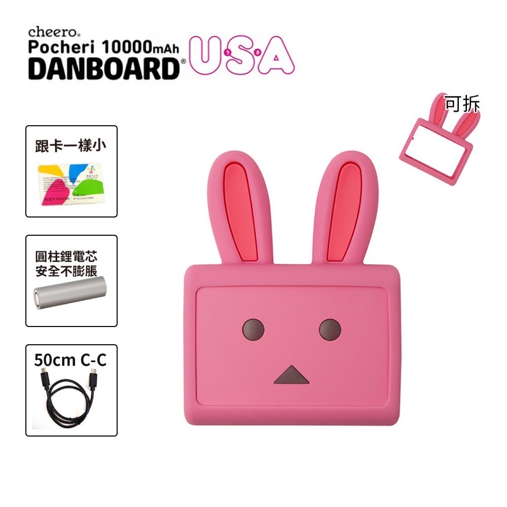 日本 cheero 粉紅兔阿愣 Danboard 10000mAh 加贈原廠收納袋有標明Wh可以帶上飛機喔-細節圖4