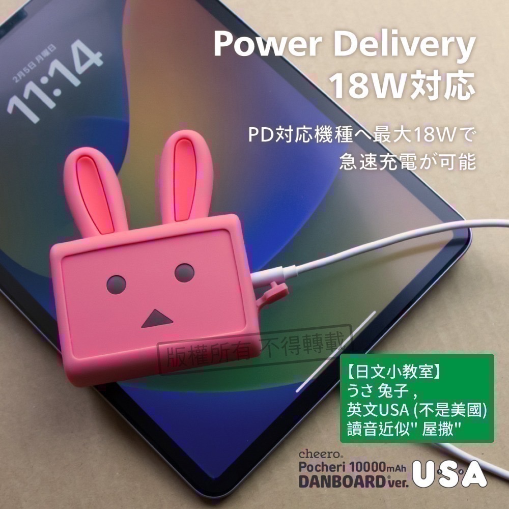 日本 cheero 粉紅兔阿愣 Danboard 10000mAh 加贈原廠收納袋有標明Wh可以帶上飛機喔-細節圖5