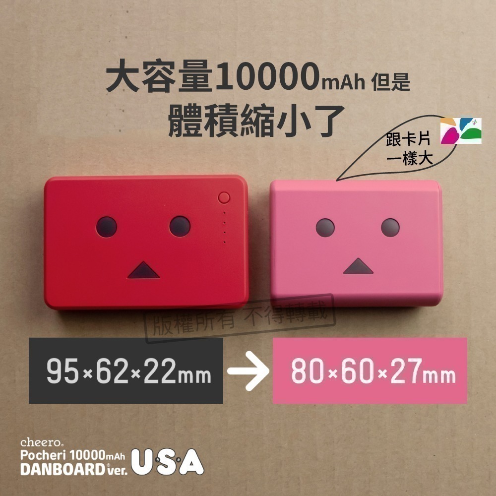 送阿愣收納袋【cheero】Pocheri 粉紅兔阿愣 Danboard 10000mAh PD/PPS快充行動電源-細節圖2