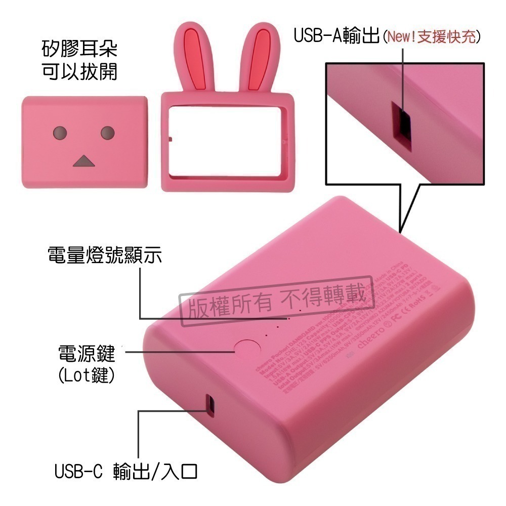 送阿愣收納袋【cheero】Pocheri 粉紅兔阿愣 Danboard 10000mAh PD/PPS快充行動電源-細節圖3