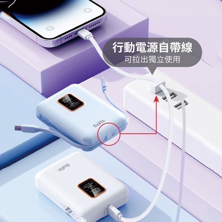 贈收納袋！KooPin 10000mAh可拆自帶雙線磁吸三用快充  Apple Watch 可以帶上飛機-細節圖4