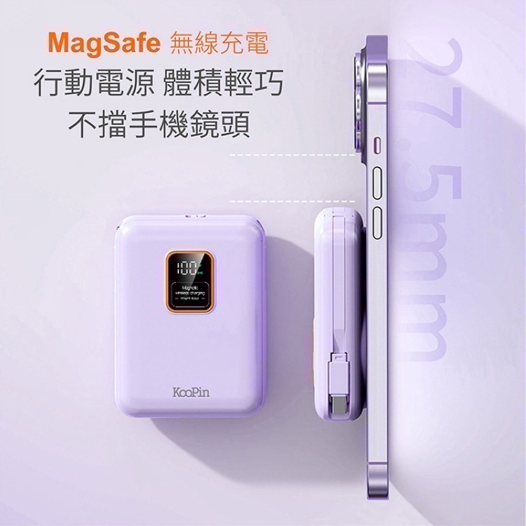贈收納袋！KooPin 10000mAh可拆自帶雙線磁吸三用快充  Apple Watch 可以帶上飛機-細節圖6