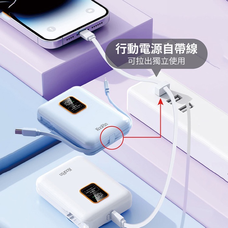 KooPin 10000mAh可拆自帶雙線磁吸三用快充  Apple Watch Air Pods iPhone-細節圖3