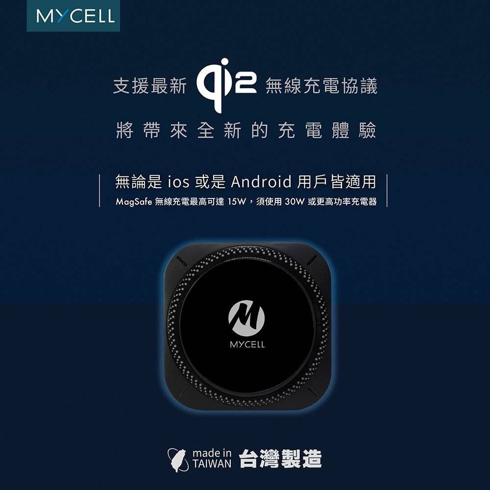 Mycell Qi2認證 15W 無線車架充電組-細節圖2