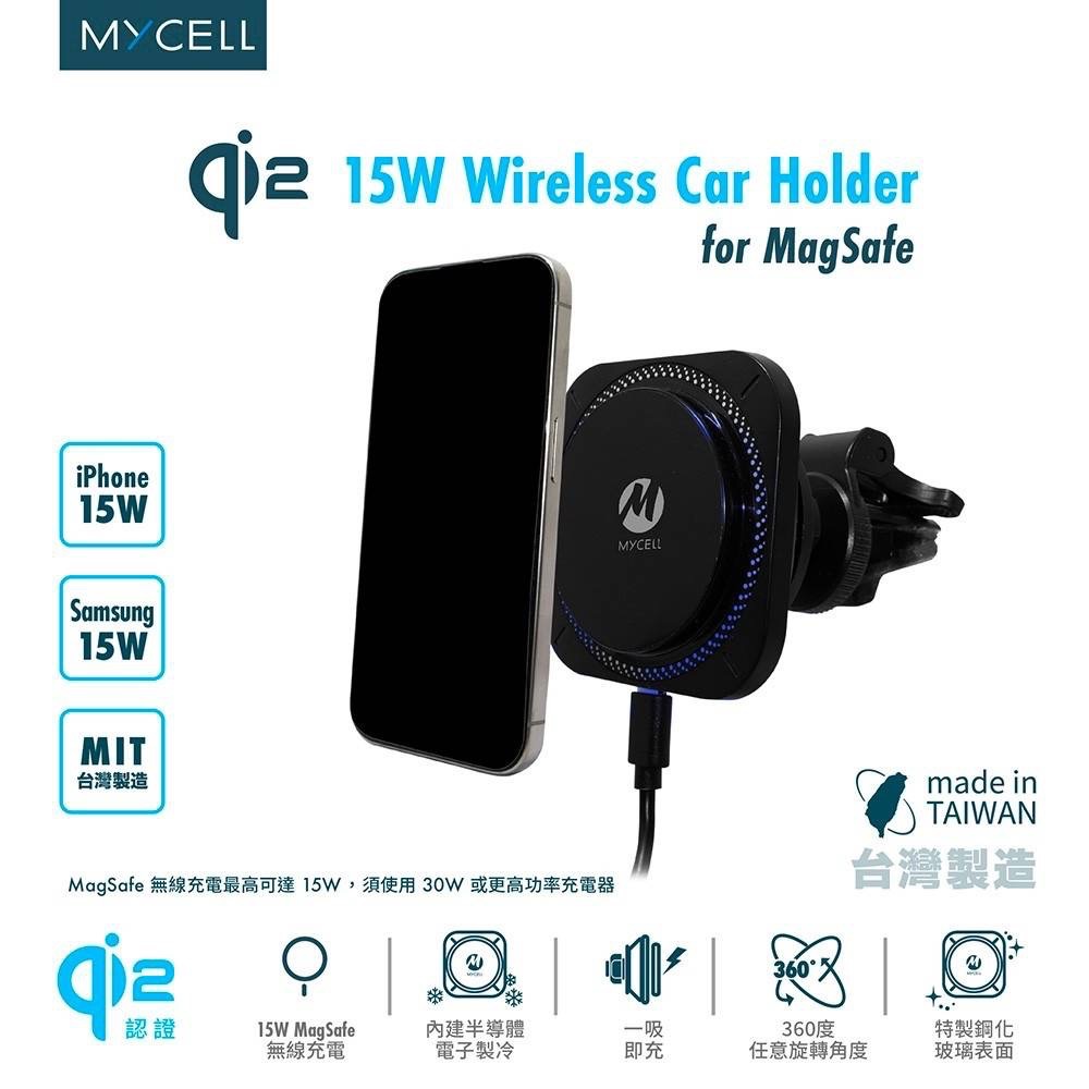 Mycell Qi2認證 15W 無線車架充電組-細節圖3