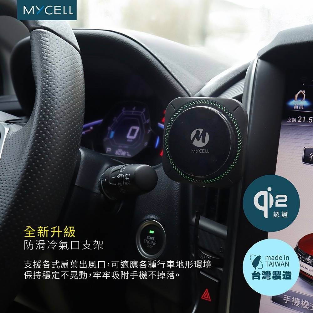 Mycell Qi2認證 15W 無線車架充電組-細節圖7