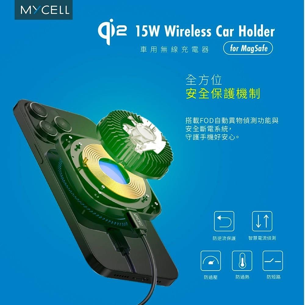 Mycell Qi2認證 15W 無線車架充電組-細節圖8