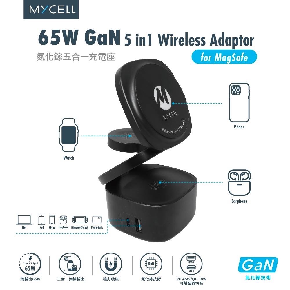 Mycell 65W GaN 5in1 磁吸式無線充電器-細節圖4