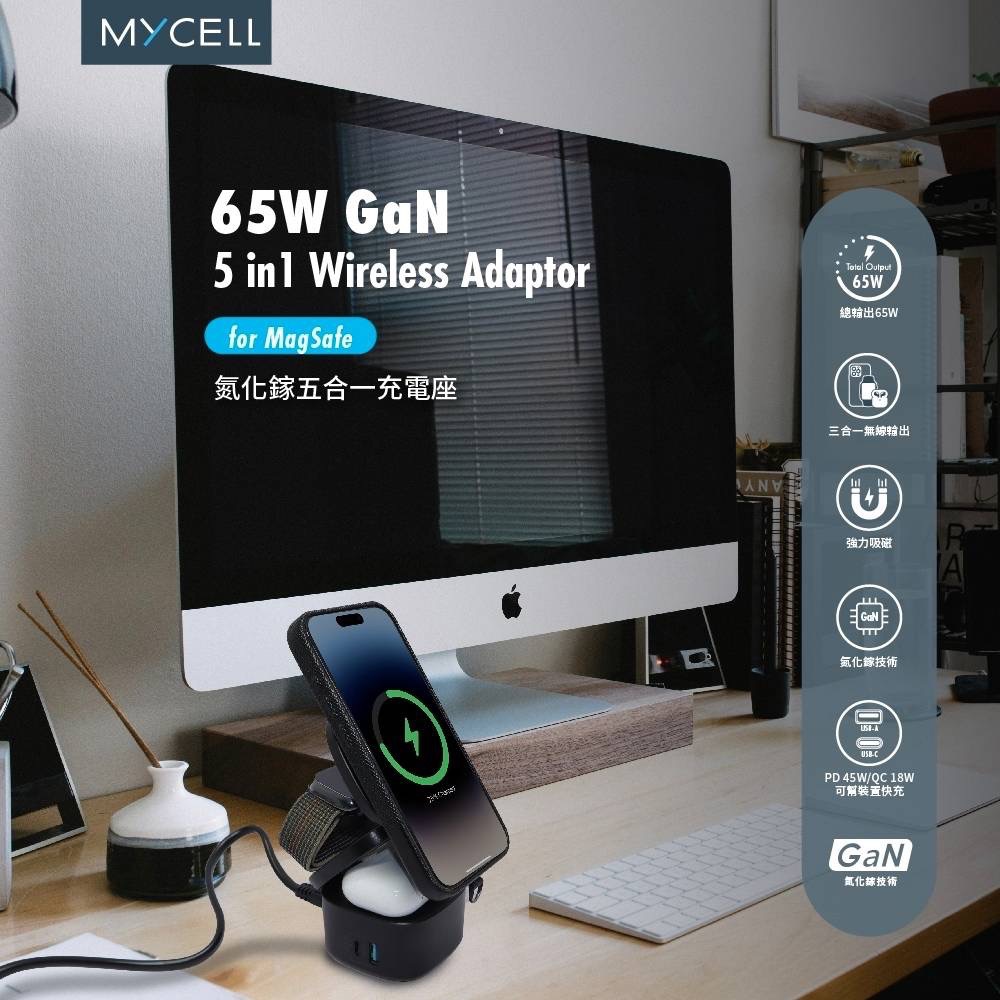 Mycell 65W GaN 5in1 磁吸式無線充電器-細節圖7