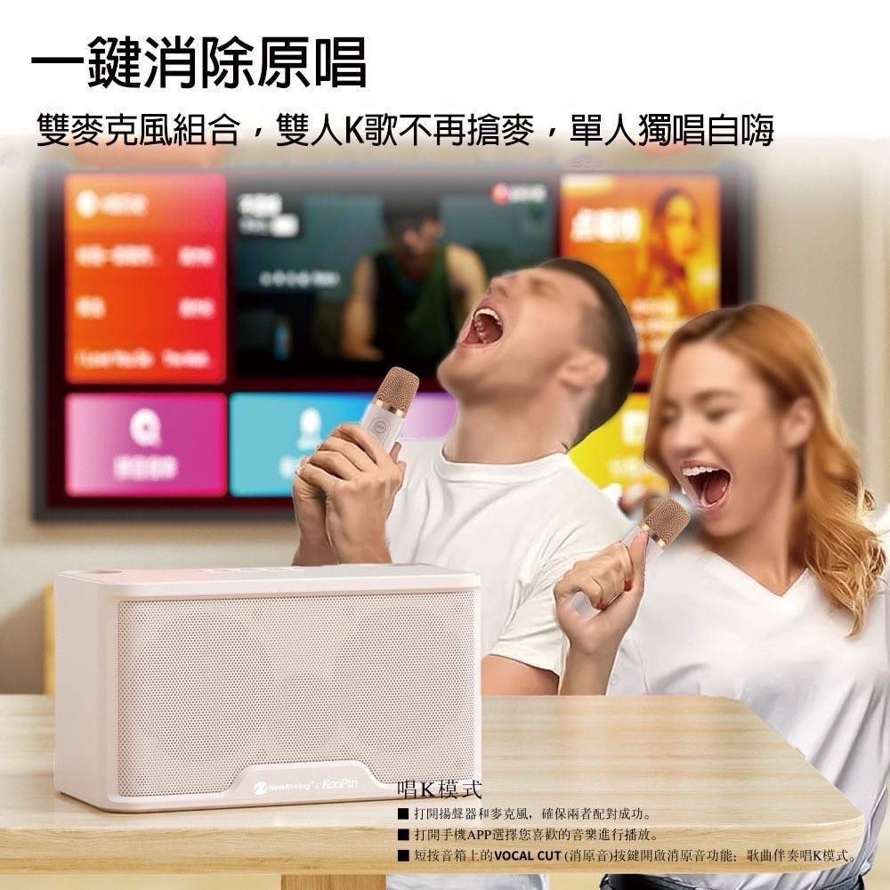 KooPin 雙人對唱行動KTV/藍牙喇叭無線麥克風組(附贈收納提袋)-細節圖4