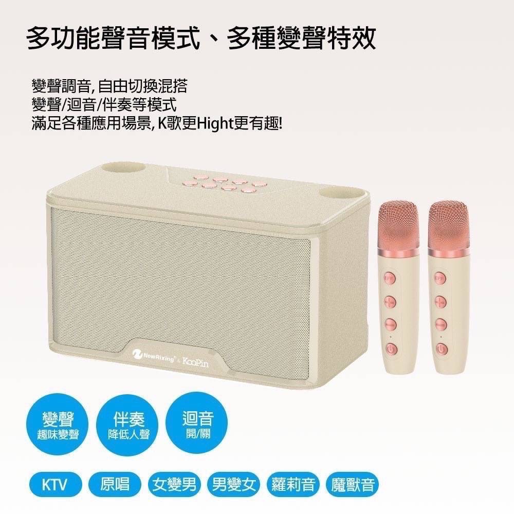 KooPin 雙人對唱行動KTV/藍牙喇叭無線麥克風組(附贈收納提袋)-細節圖6