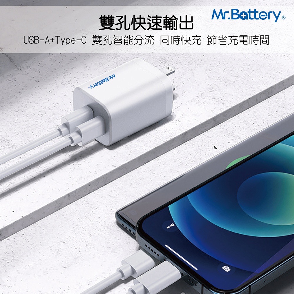 Mr.Battery 電池先生 台灣製 GaN 35W PD + QC3.0 USB 氮化鎵電源供應器-細節圖5