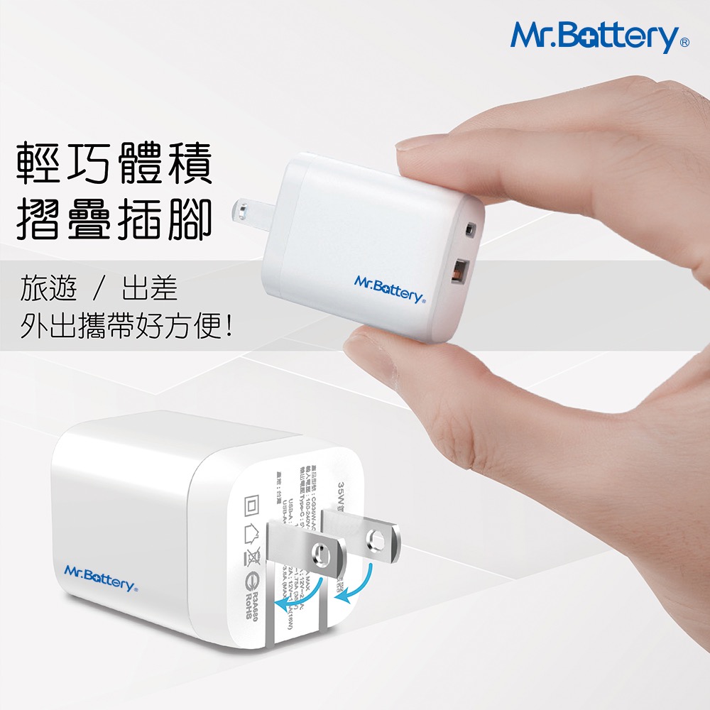 Mr.Battery 電池先生 台灣製 GaN 35W PD + QC3.0 USB 氮化鎵電源供應器-細節圖7