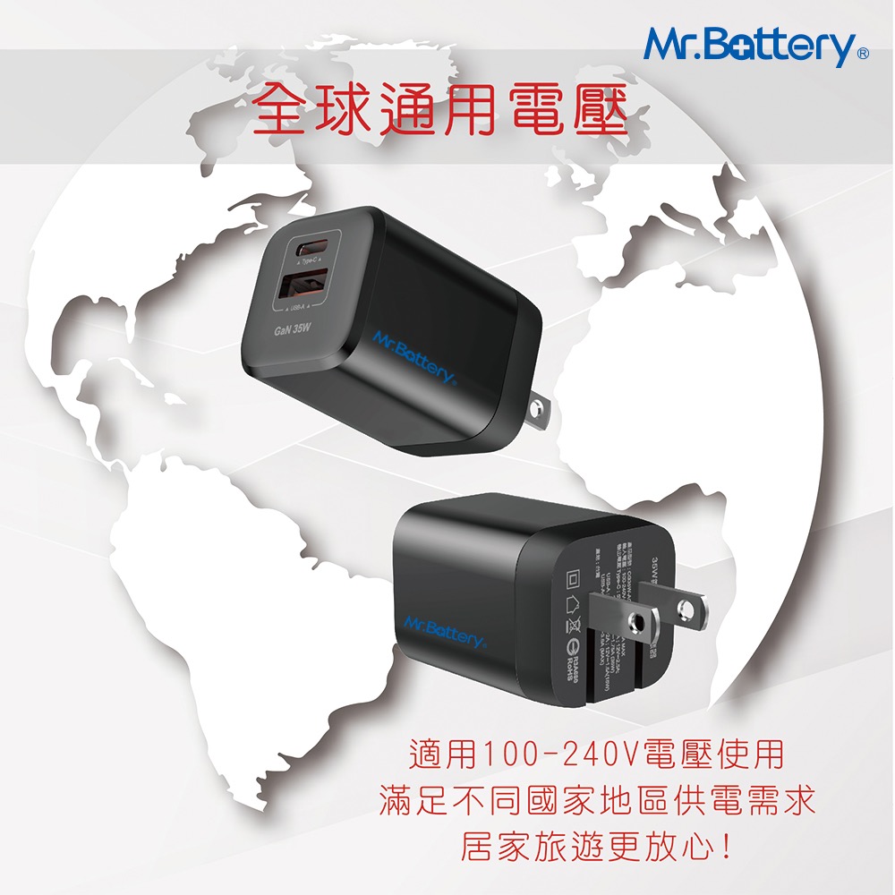 Mr.Battery 電池先生 台灣製 GaN 35W PD + QC3.0 USB 氮化鎵電源供應器-細節圖8