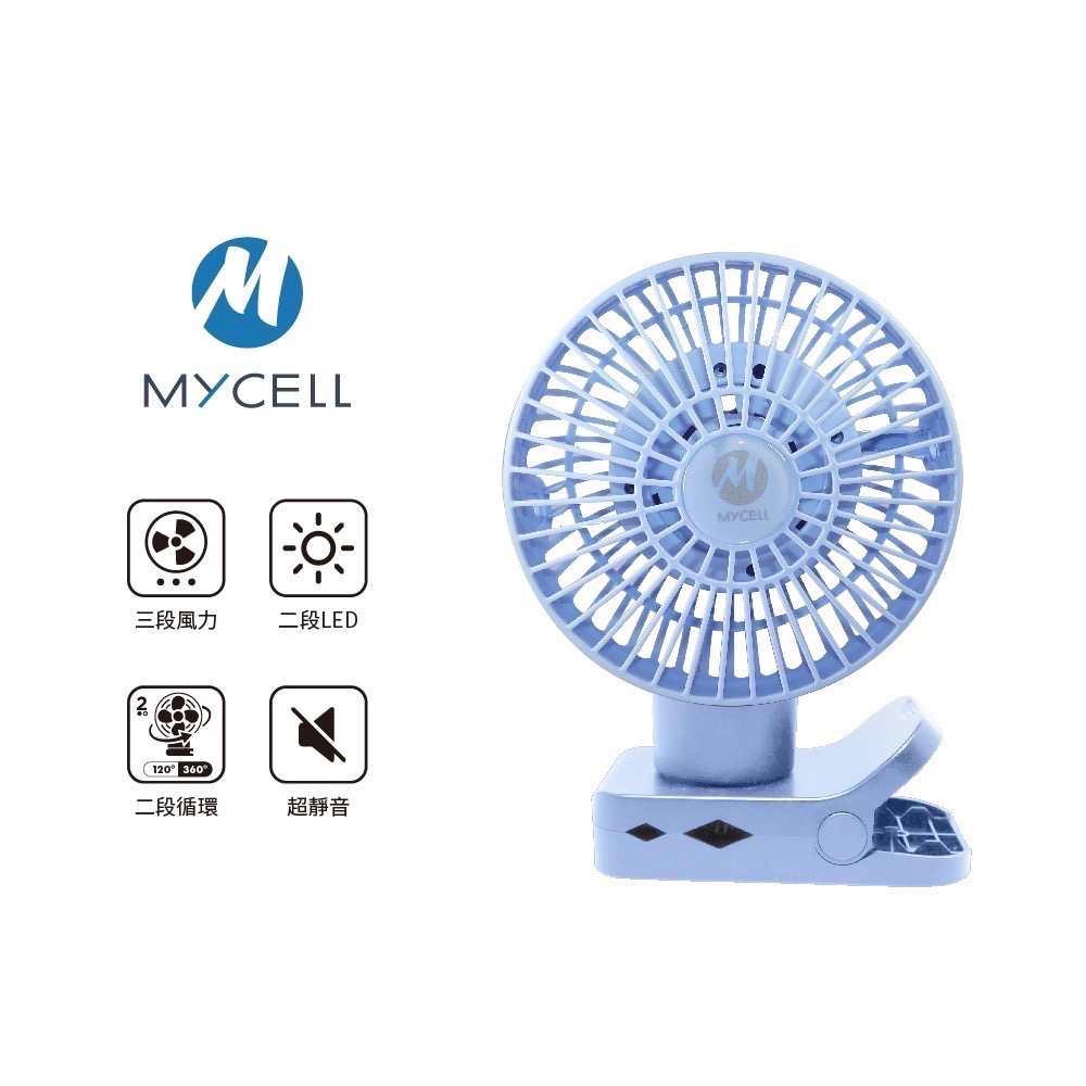 MYCELL UF-022 三段式風扇台灣製造 BSMI認證 第二代無印風多功能USB風扇-細節圖3