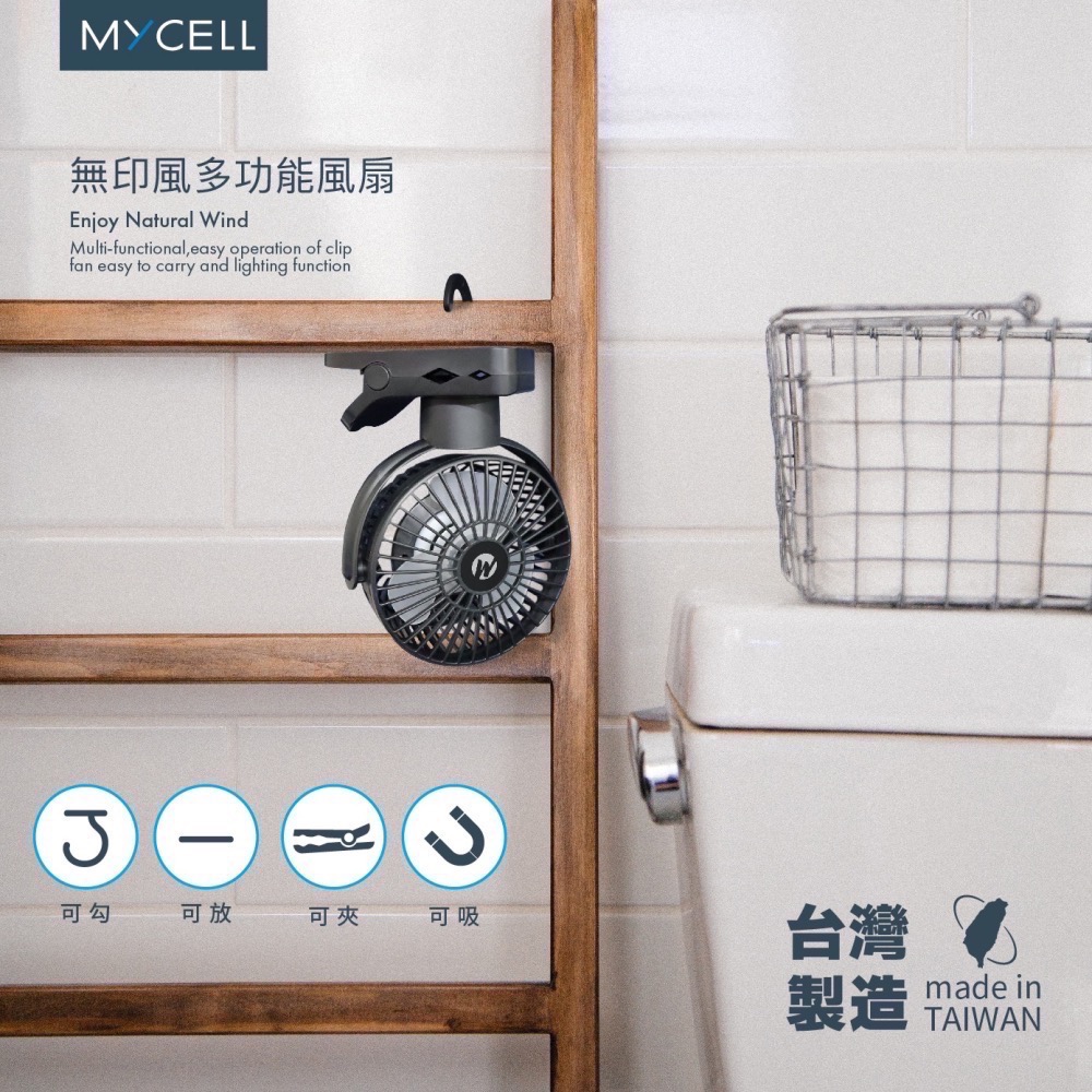 MYCELL UF-022 三段式風扇台灣製造 BSMI認證 第二代無印風多功能USB風扇-細節圖8