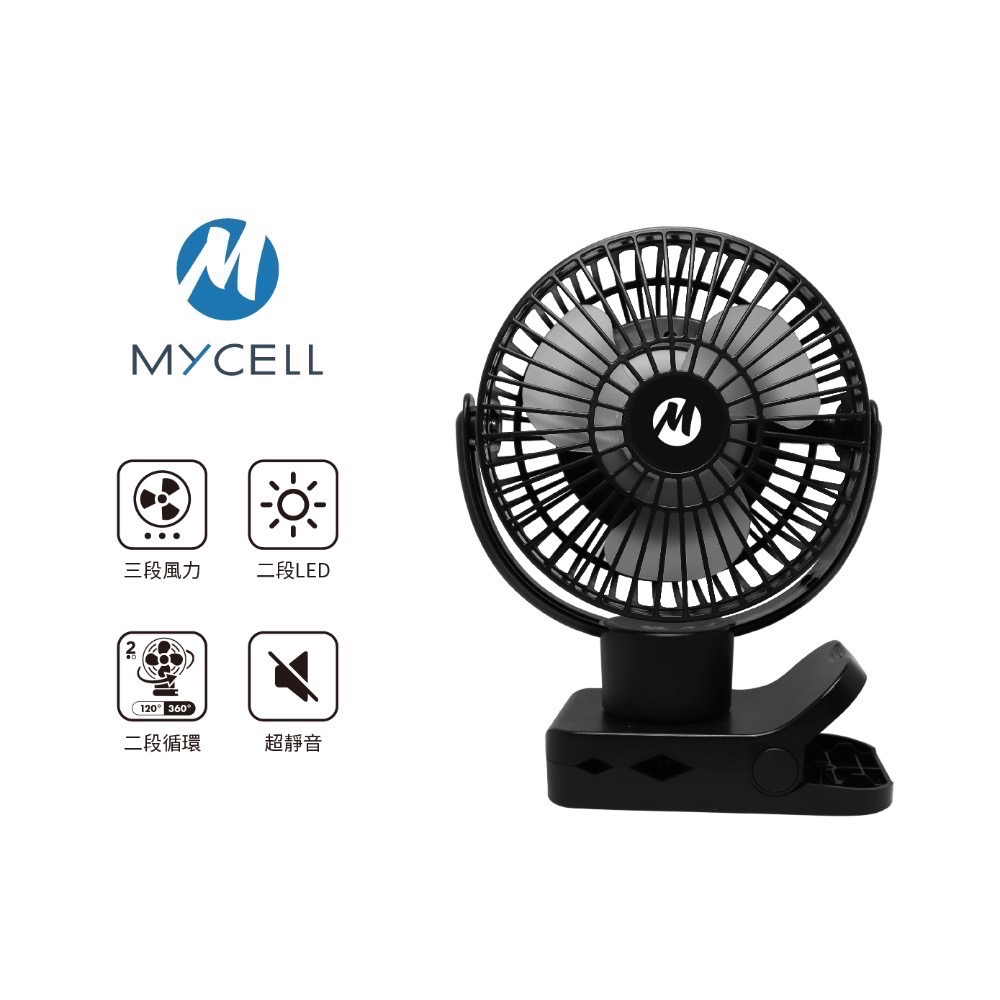 MYCELL UF-022 三段式風扇台灣製造 BSMI認證 第二代無印風多功能USB風扇-規格圖10