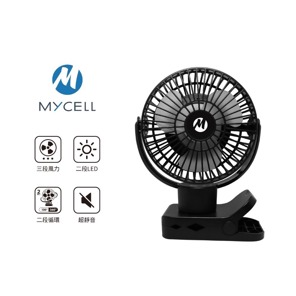 MYCELL UF-022 三段式風扇台灣製造 BSMI認證 第二代無印風多功能USB風扇-規格圖10