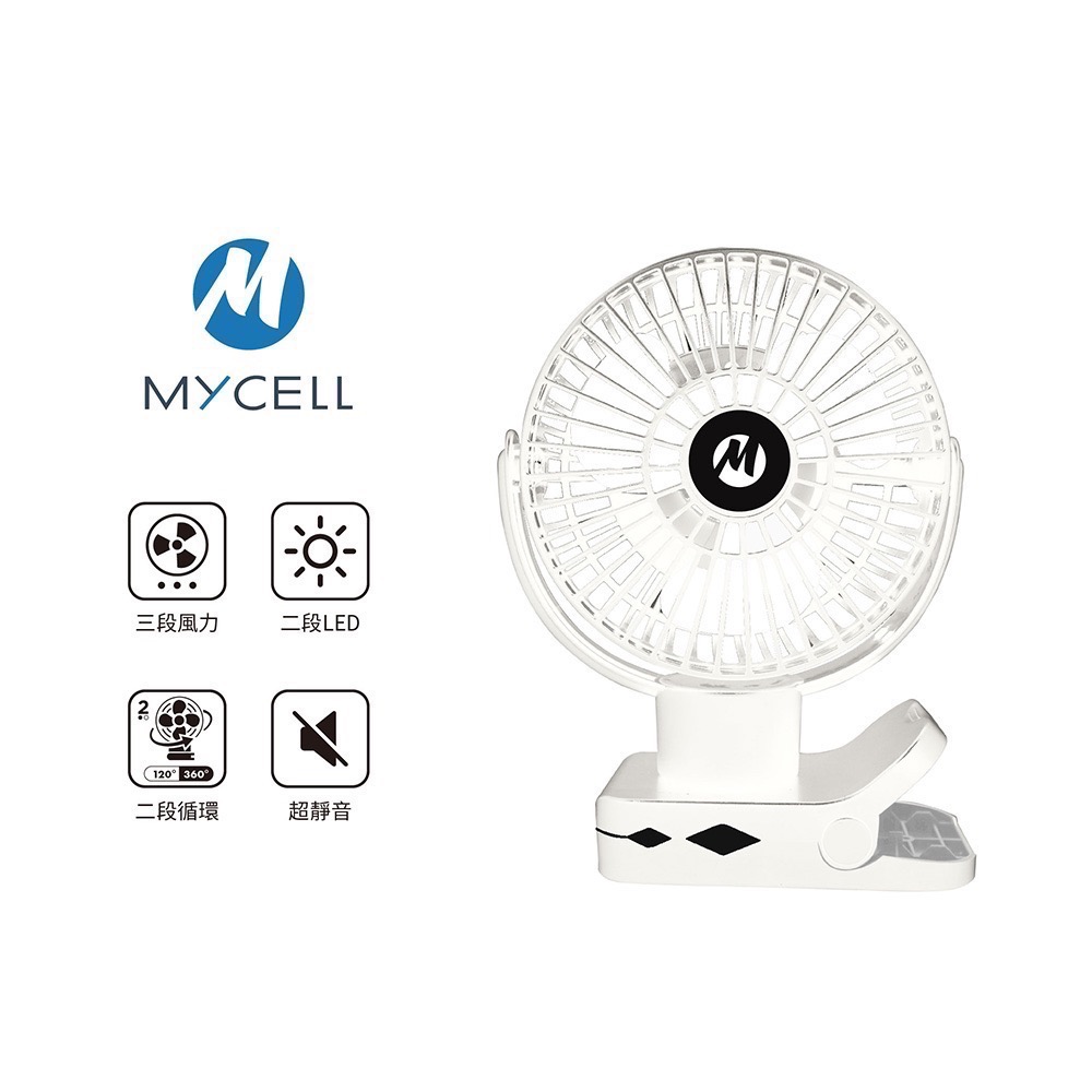 MYCELL UF-022 三段式風扇台灣製造 BSMI認證 第二代無印風多功能USB風扇-規格圖10