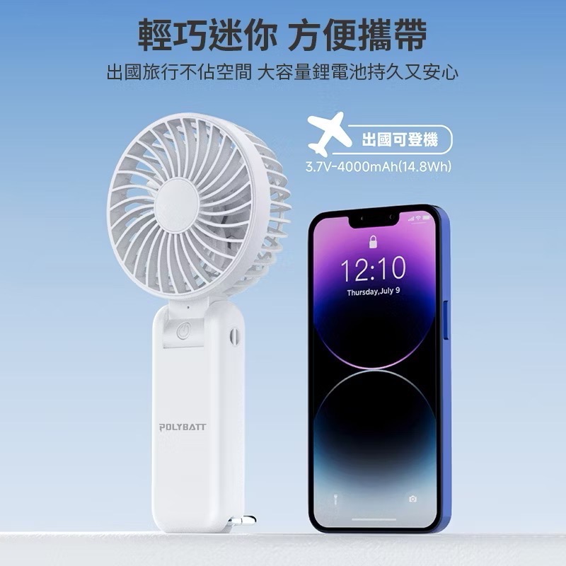 送收納袋 Polybatt 勁涼雙層扇葉 手持風扇 USB充電隨身風扇 Type-C充電 可折疊 風力調節-細節圖5