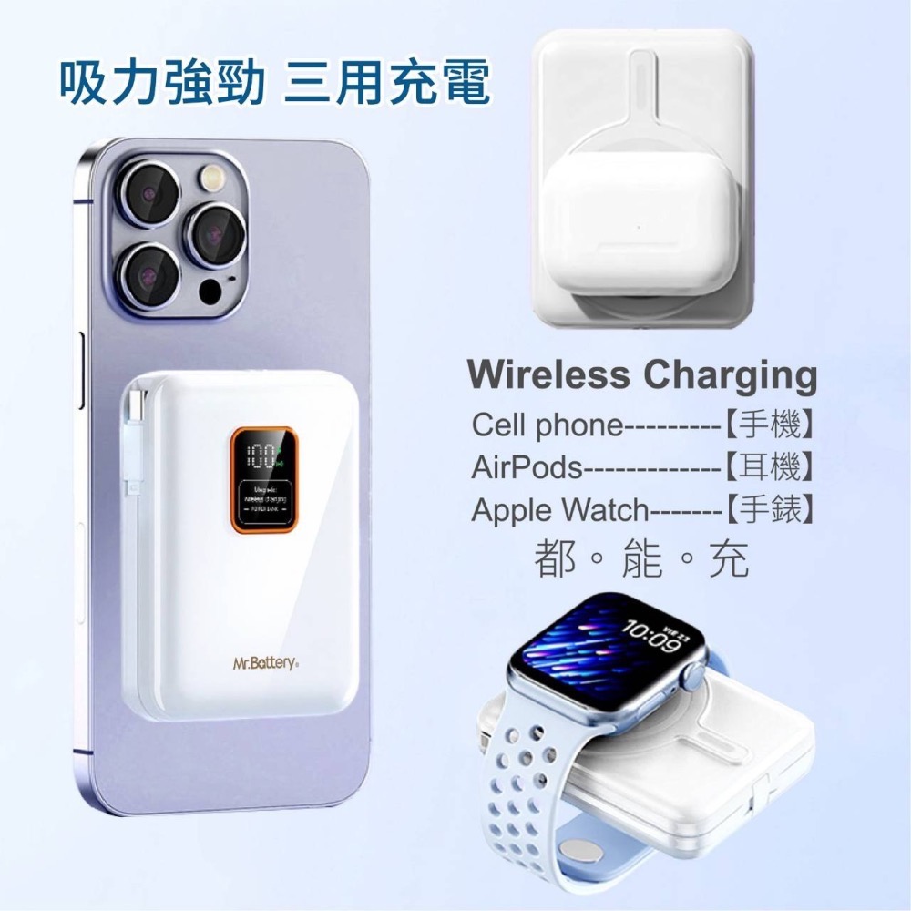 Mr.Battery 電池先生自帶雙線10000mAh支援MagSafe 磁吸Apple Watch PD行動電源-細節圖5