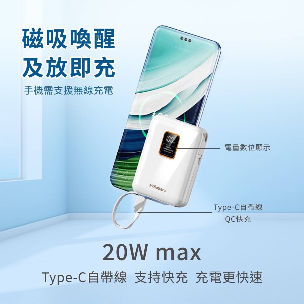 Mr.Battery 電池先生自帶雙線10000mAh支援MagSafe 磁吸Apple Watch PD行動電源-細節圖8