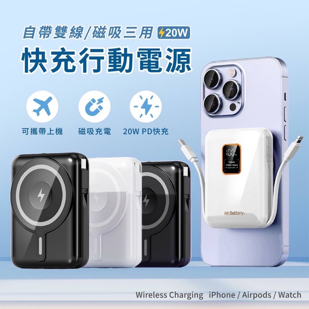Mr.Battery 電池先生自帶雙線10000mAh支援MagSafe 磁吸Apple Watch PD行動電源-細節圖3