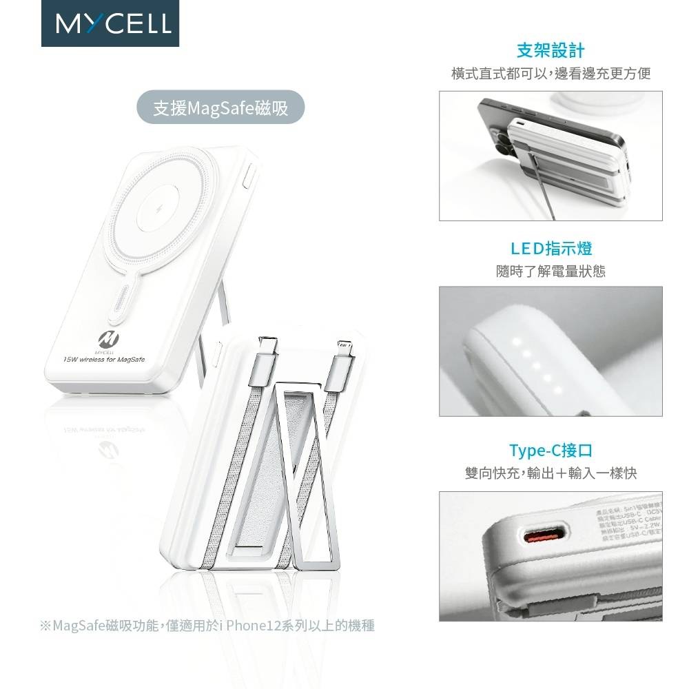 MYCELL  Mini Cube Pro 5 in 1 / 10000mAh MagSafe 磁吸多功能行動電源-細節圖2