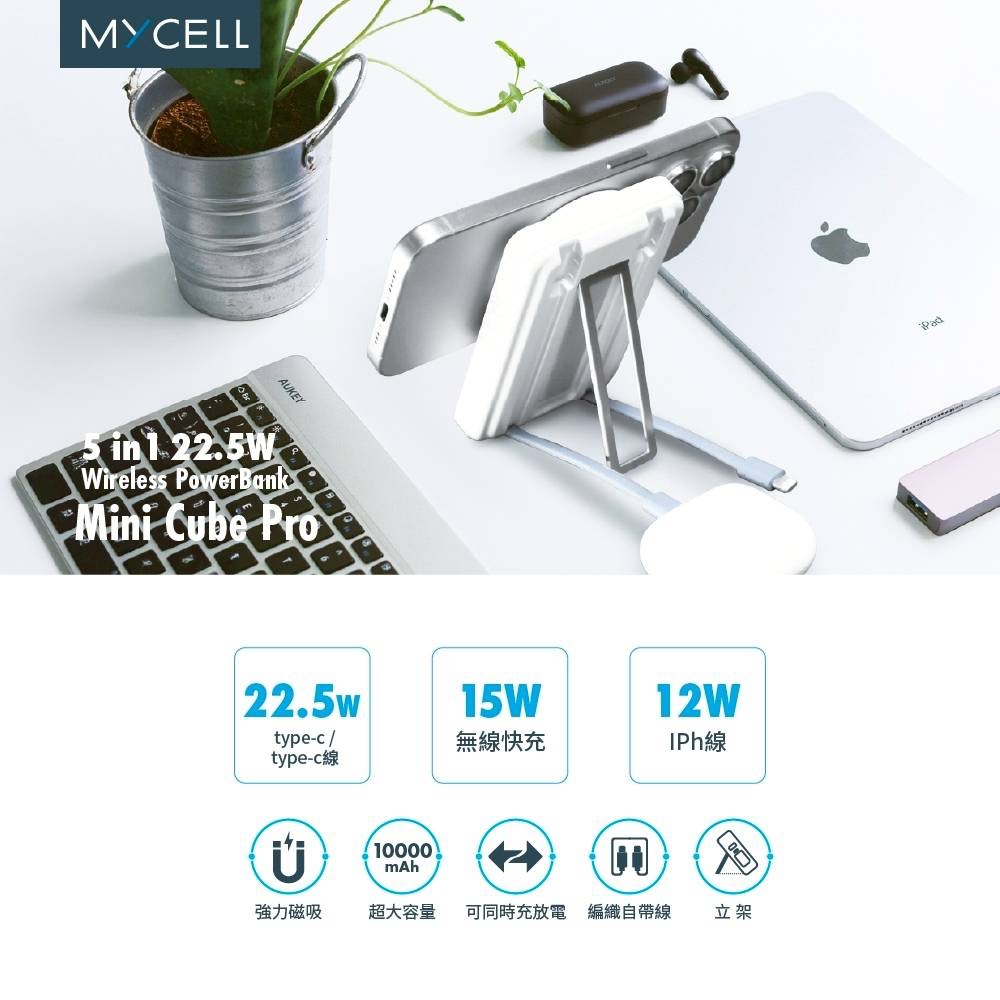MYCELL  Mini Cube Pro 5 in 1 / 10000mAh MagSafe 磁吸多功能行動電源-細節圖4