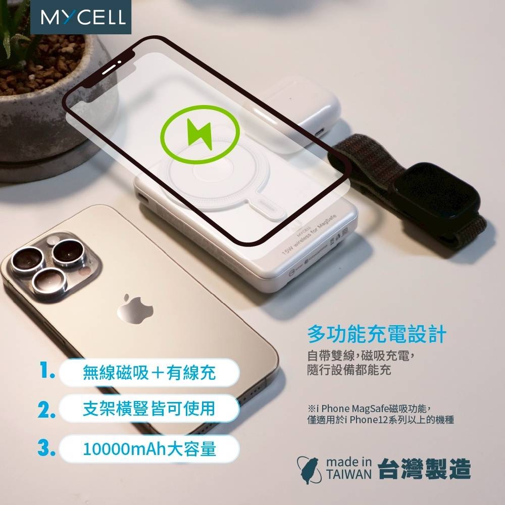 MYCELL  Mini Cube Pro 5 in 1 / 10000mAh MagSafe 磁吸多功能行動電源-細節圖6