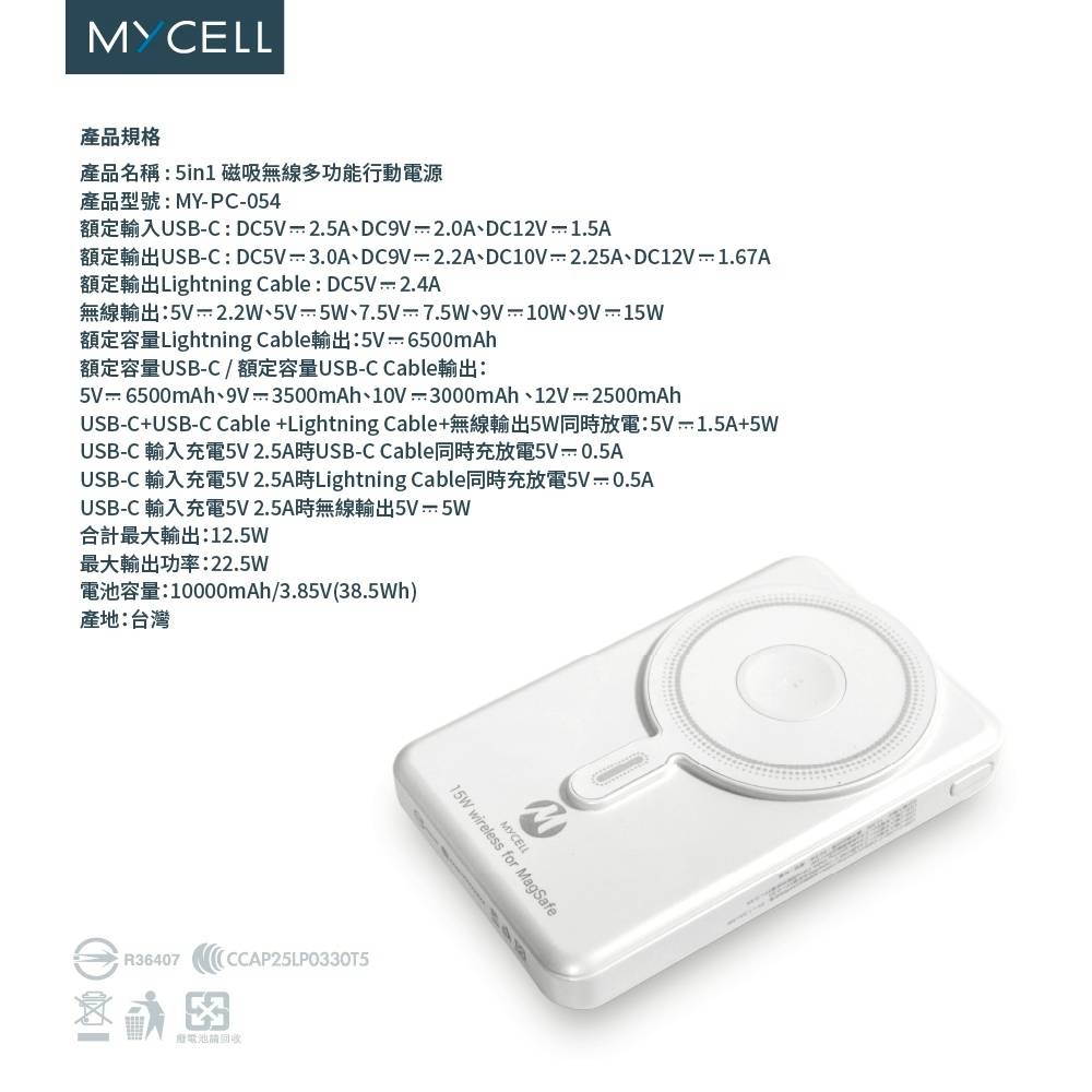MYCELL  Mini Cube Pro 5 in 1 / 10000mAh MagSafe 磁吸多功能行動電源-細節圖10