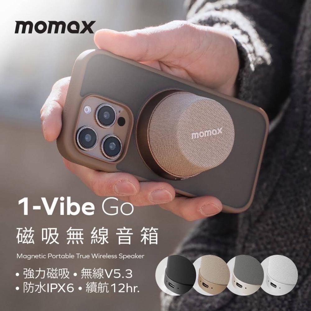 Momax 藍芽喇叭 膠囊喇叭 迷你音響 無線音箱 防水喇叭 磁吸款 低音喇叭 手機支架 派對專用！-細節圖5