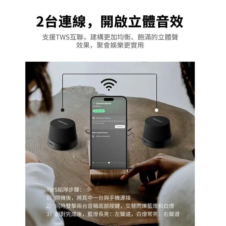 Momax 藍芽喇叭 膠囊喇叭 迷你音響 無線音箱 防水喇叭 磁吸款 低音喇叭 手機支架 派對專用！-細節圖10