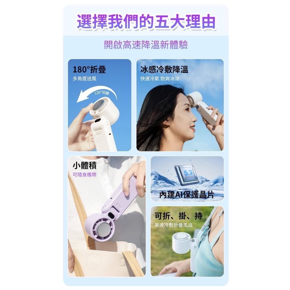 CYKE650 頸掛風扇 半導體製冷風扇 折疊/手持 戶外便攜電風扇 懶人風扇 掛脖風扇 桌面風扇 冰敷風扇-細節圖2