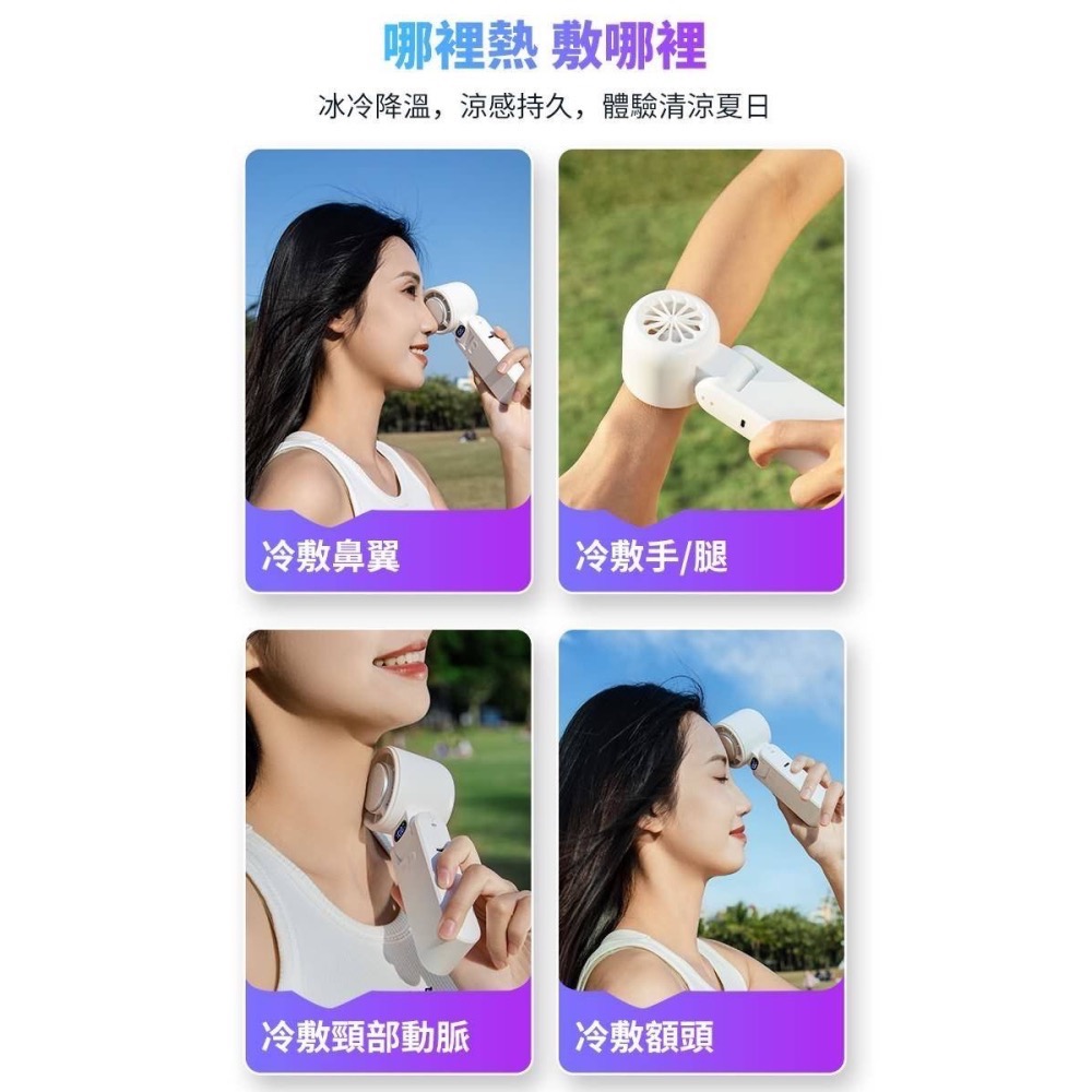 CYKE650 頸掛風扇 半導體製冷風扇 折疊/手持 戶外便攜電風扇 懶人風扇 掛脖風扇 桌面風扇 冰敷風扇-細節圖8