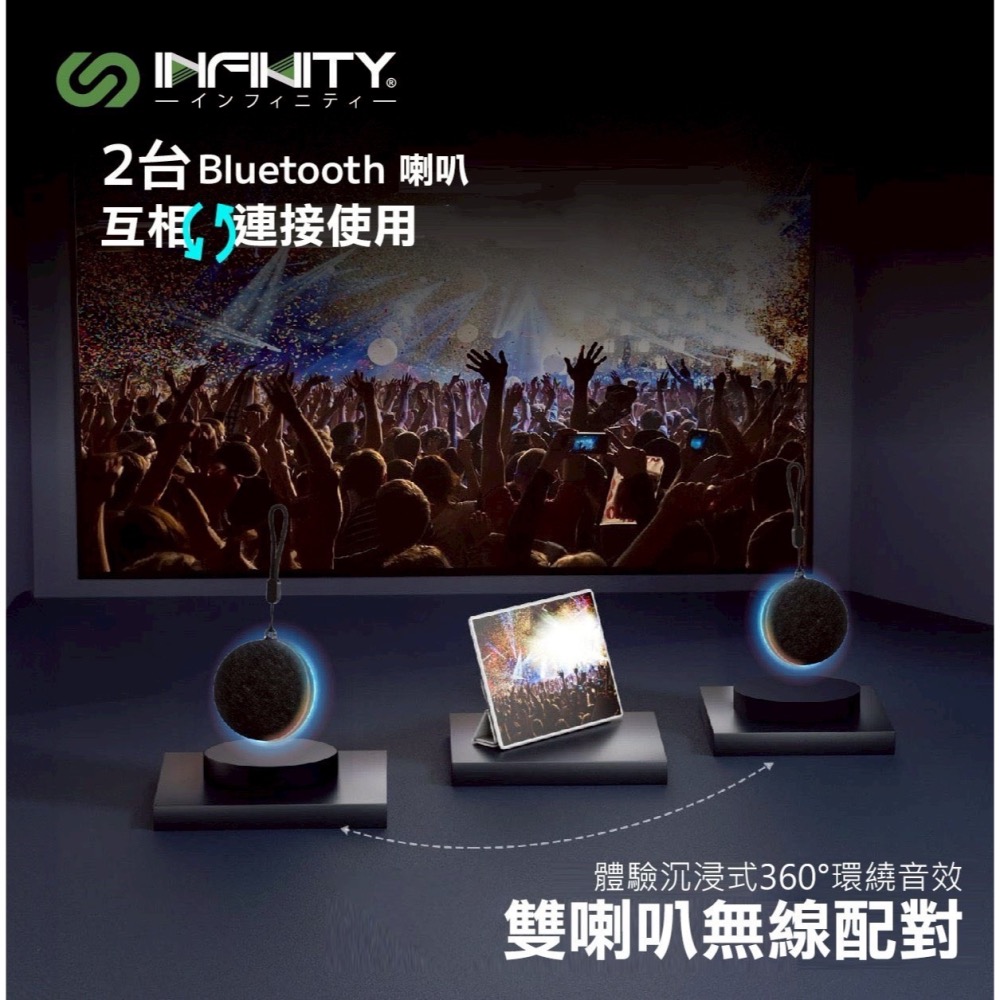 來自日本的品牌 INFNITY S20BS重低音 360度環繞立體聲磁吸無線藍牙音響-細節圖3
