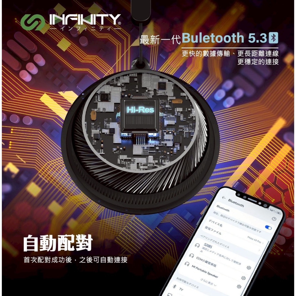來自日本的品牌 INFNITY S20BS重低音 360度環繞立體聲磁吸無線藍牙音響-細節圖5