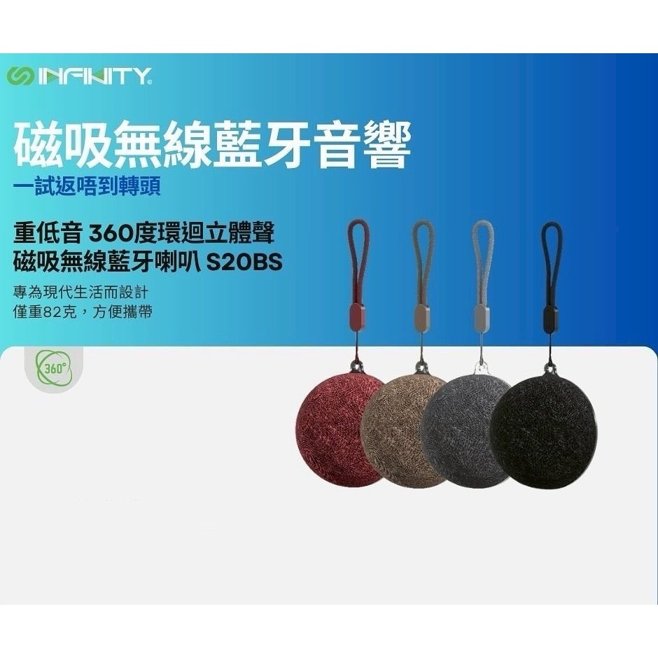 來自日本的品牌 INFNITY S20BS重低音 360度環繞立體聲磁吸無線藍牙音響-細節圖9