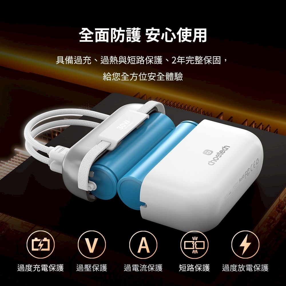 保固2年! 有CCC認證有標示Wh 可以帶上飛機 Choetech 30W PD快充自帶雙線3C行動電源-細節圖3