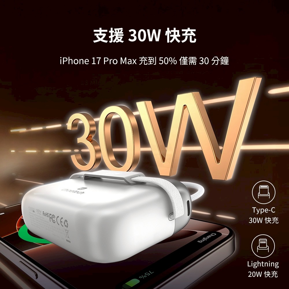 保固2年! 有CCC認證有標示Wh 可以帶上飛機 Choetech 30W PD快充自帶雙線3C行動電源-細節圖6