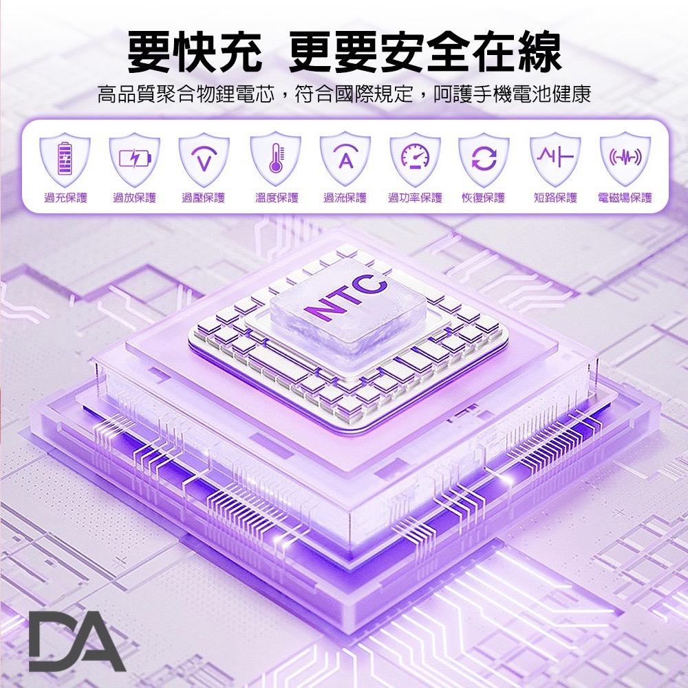 有CCC認證與Wh可以帶上飛機✈️  DA 22.5W 超級快充 10000mAh雙線Type-C+Lightning-細節圖3